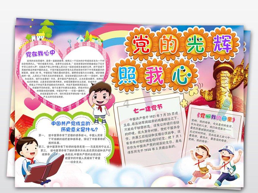 幻想纹章3.5